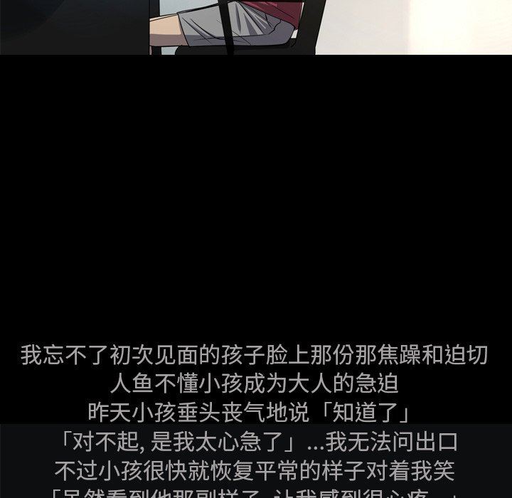 [韩国漫画] 难忘的她 爱情,巨乳大奶#[77P]-39