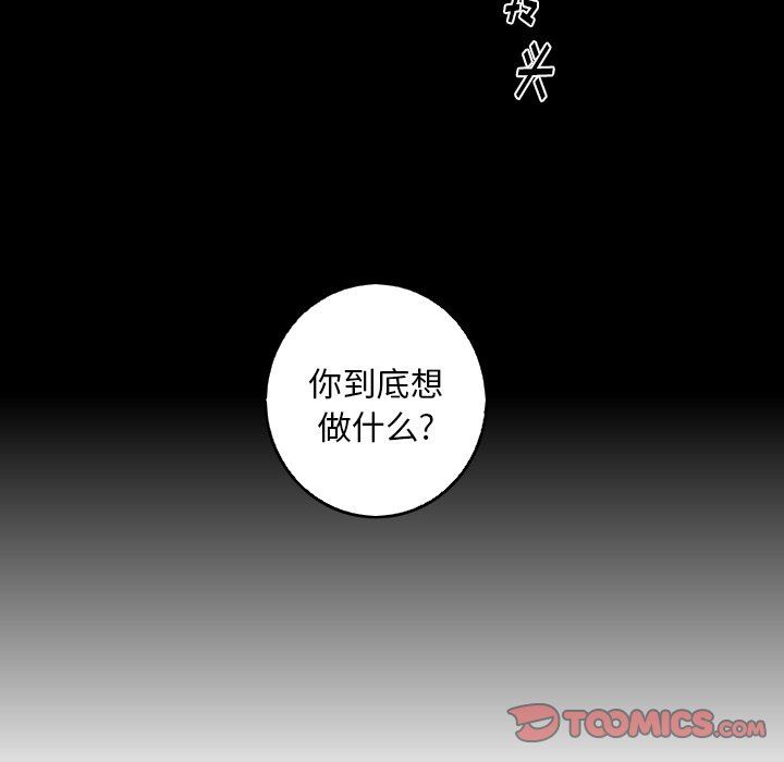 [韩国漫画] 难忘的她 爱情,巨乳大奶#[77P]-42