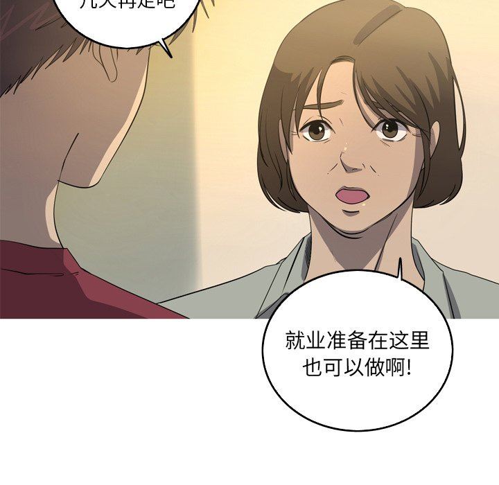 [韩国漫画] 难忘的她 爱情,巨乳大奶#[72P]-37