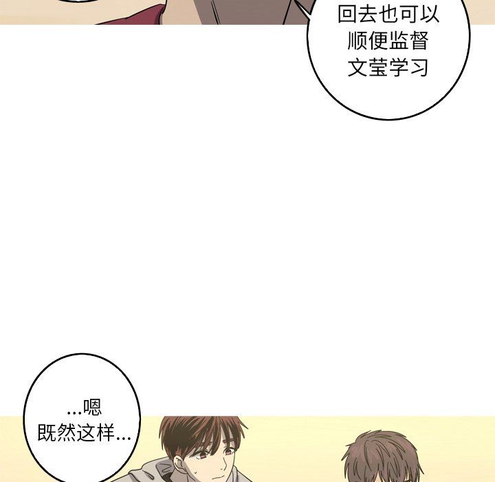 [韩国漫画] 难忘的她 爱情,巨乳大奶#[72P]-39