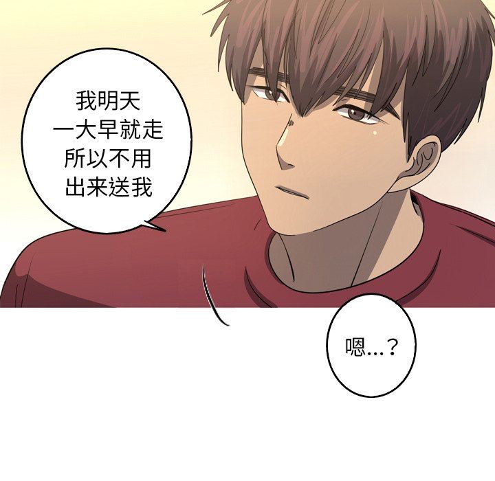 [韩国漫画] 难忘的她 爱情,巨乳大奶#[72P]-44