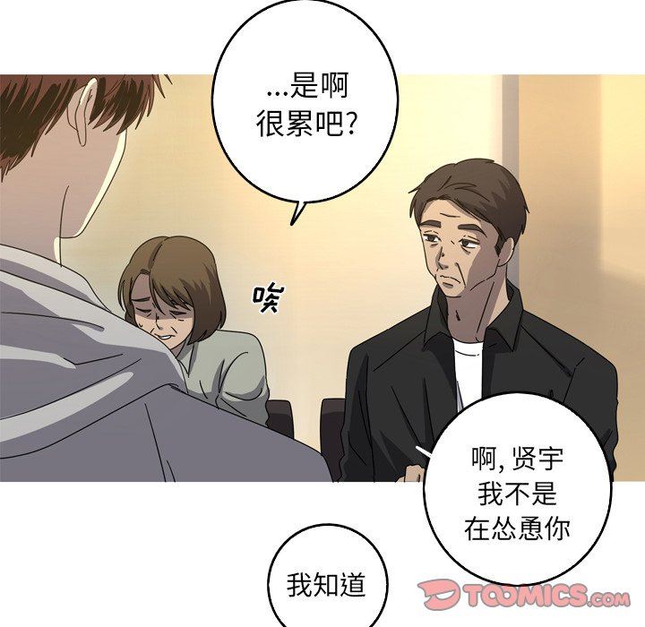 [韩国漫画] 难忘的她 爱情,巨乳大奶#[72P]-54