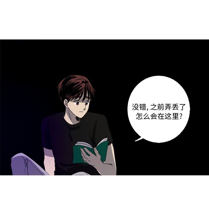 [韩国漫画] 难忘的她 爱情,巨乳大奶#[79P]-11