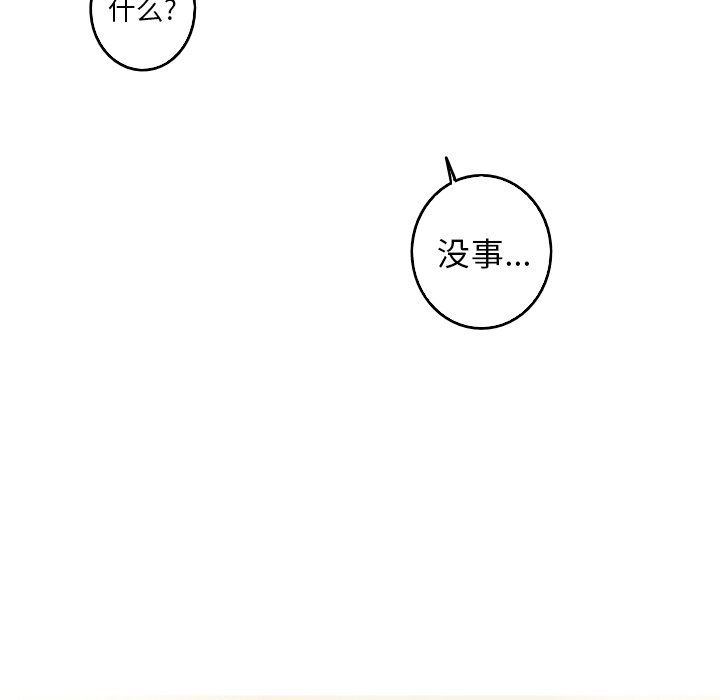 [韩国漫画] 难忘的她 爱情,巨乳大奶#[79P]-27