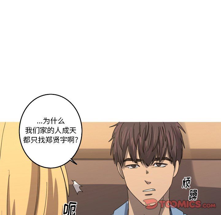 [韩国漫画] 难忘的她 爱情,巨乳大奶#[79P]-42