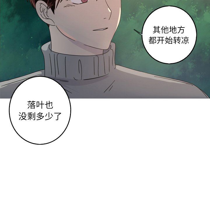 [韩国漫画] 难忘的她 爱情,巨乳大奶#[79P]-60