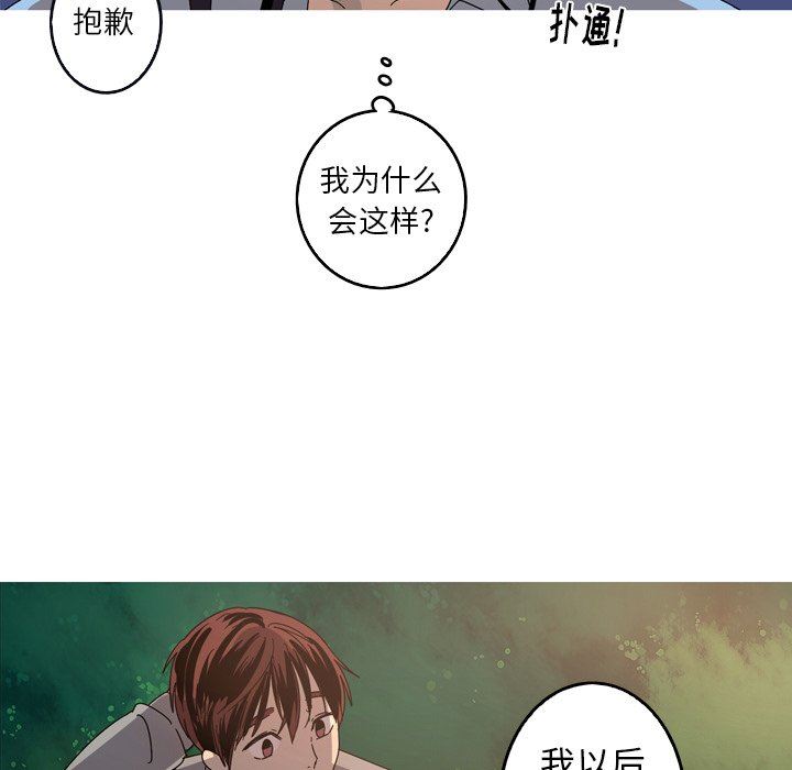 [韩国漫画] 难忘的她 爱情,巨乳大奶#[79P]-72