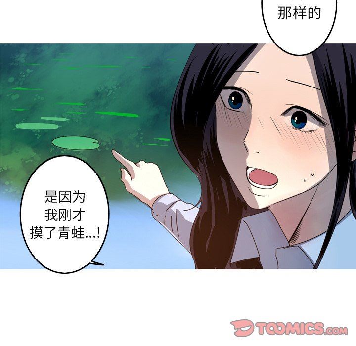 [韩国漫画] 难忘的她 爱情,巨乳大奶#[79P]-74