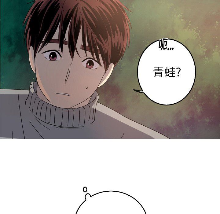 [韩国漫画] 难忘的她 爱情,巨乳大奶#[79P]-77