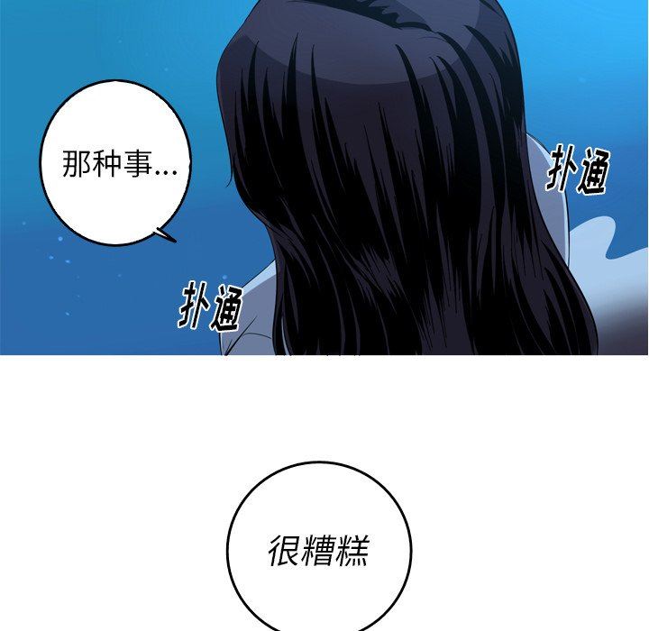 [韩国漫画] 难忘的她 爱情,巨乳大奶#[87P]-23