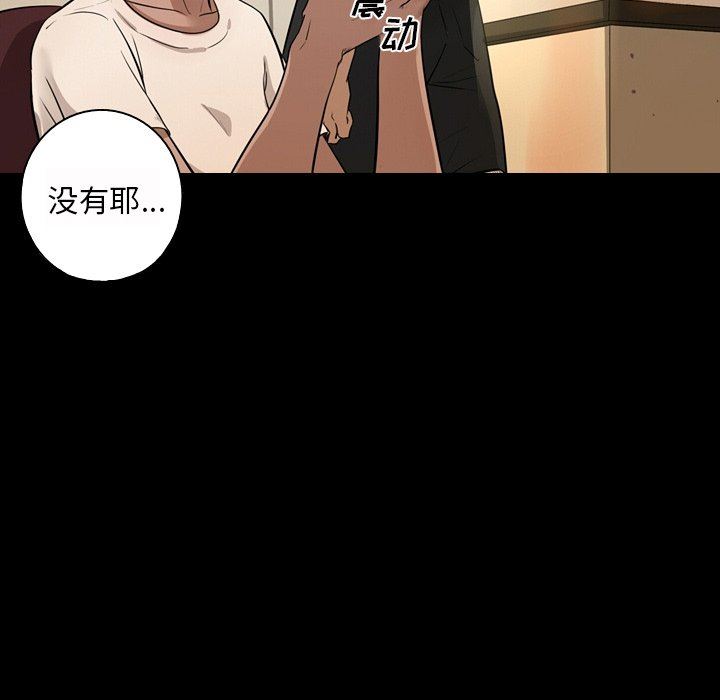 [韩国漫画] 难忘的她 爱情,巨乳大奶#[87P]-36