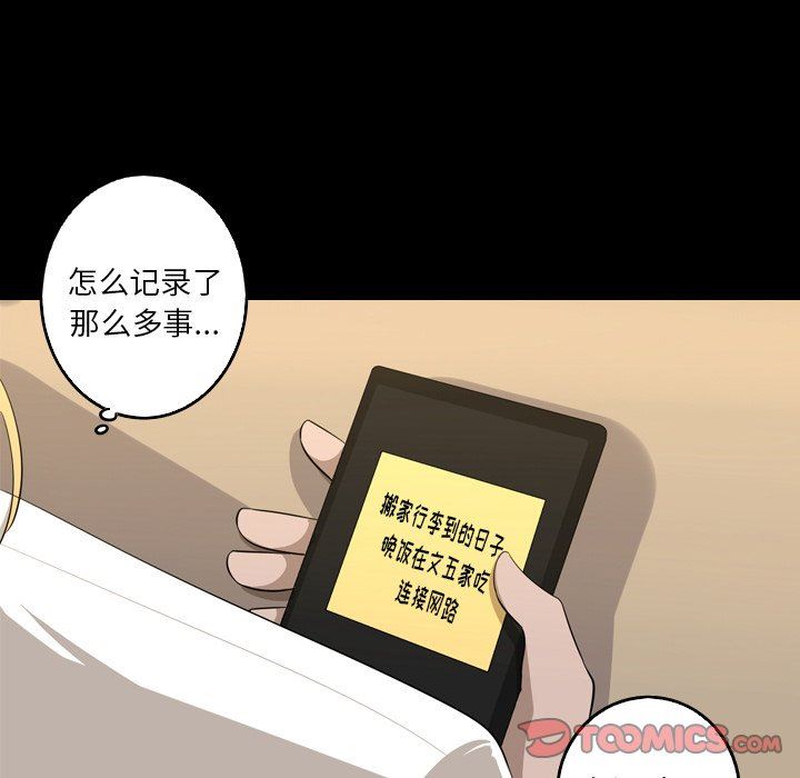 [韩国漫画] 难忘的她 爱情,巨乳大奶#[87P]-38