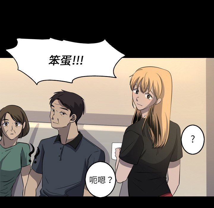 [韩国漫画] 难忘的她 爱情,巨乳大奶#[87P]-44