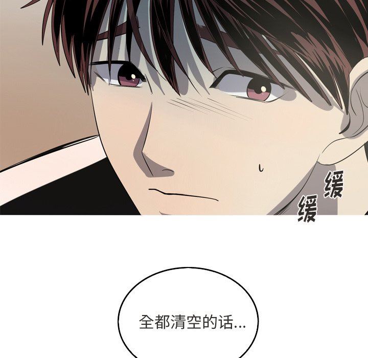 [韩国漫画] 难忘的她 爱情,巨乳大奶#[77P]-35