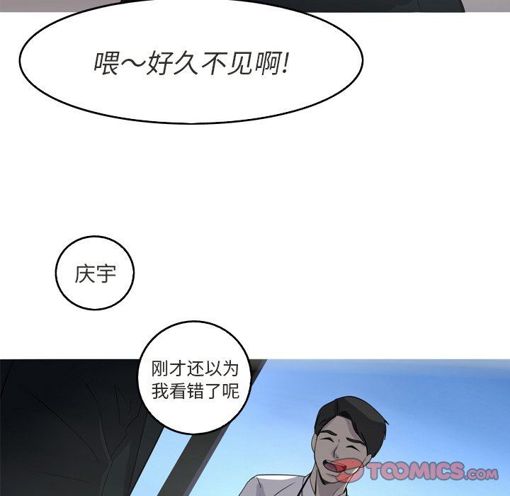 [韩国漫画] 难忘的她 爱情,巨乳大奶#[77P]-42