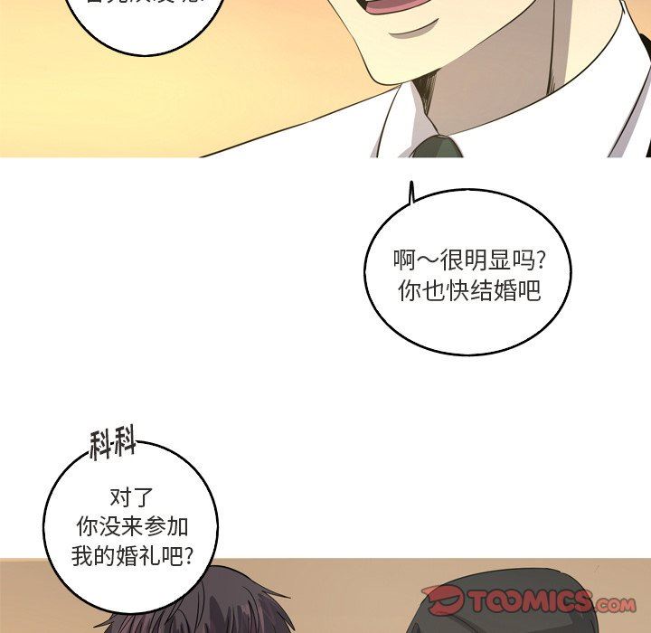 [韩国漫画] 难忘的她 爱情,巨乳大奶#[77P]-46