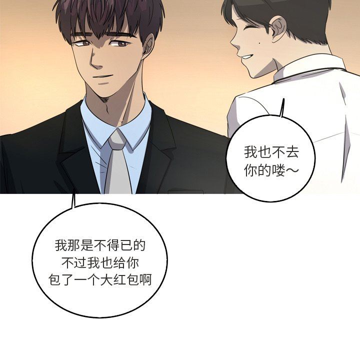 [韩国漫画] 难忘的她 爱情,巨乳大奶#[77P]-47