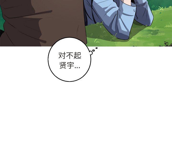 [韩国漫画] 难忘的她 爱情,巨乳大奶#[77P]-61