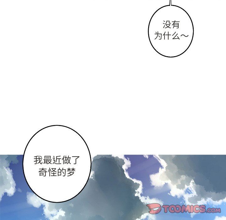 [韩国漫画] 难忘的她 爱情,巨乳大奶#[77P]-66