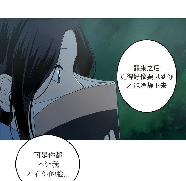 [韩国漫画] 难忘的她 爱情,巨乳大奶#[77P]-68