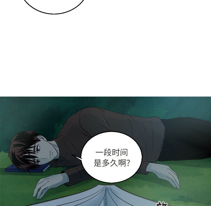 [韩国漫画] 难忘的她 爱情,巨乳大奶#[77P]-69