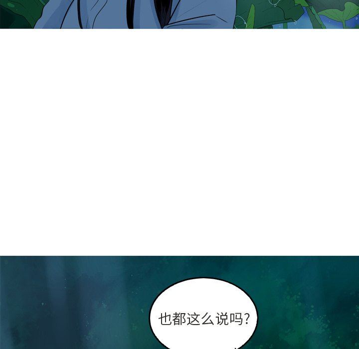 [韩国漫画] 难忘的她 爱情,巨乳大奶#[77P]-73