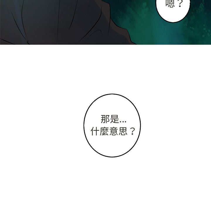 [韩国漫画] 难忘的她 爱情,巨乳大奶#[77P]-76