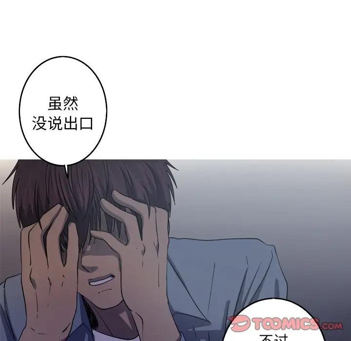 [韩国漫画] 难忘的她 爱情,巨乳大奶#[75P]-18