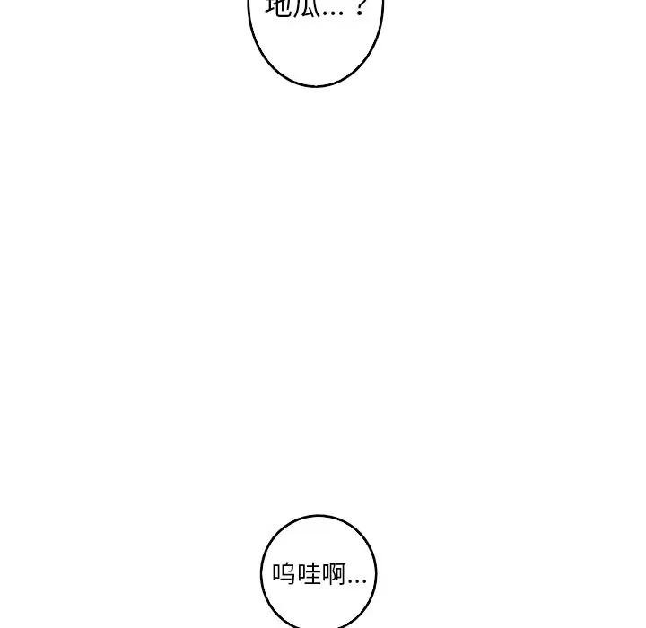 [韩国漫画] 难忘的她 爱情,巨乳大奶#[75P]-33
