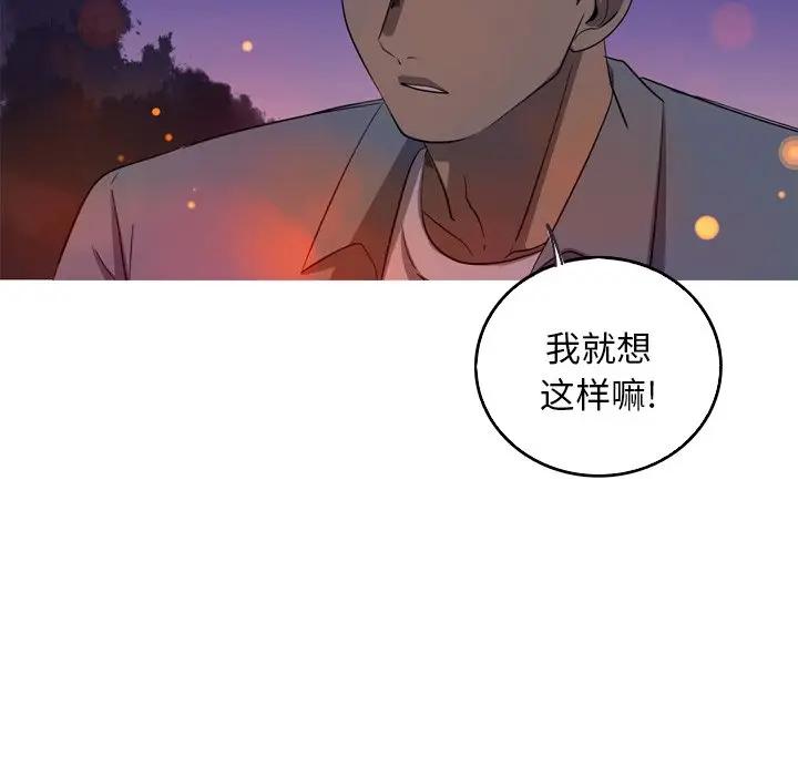 [韩国漫画] 难忘的她 爱情,巨乳大奶#[75P]-40