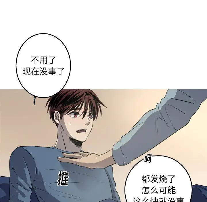 [韩国漫画] 难忘的她 爱情,巨乳大奶#[75P]-5