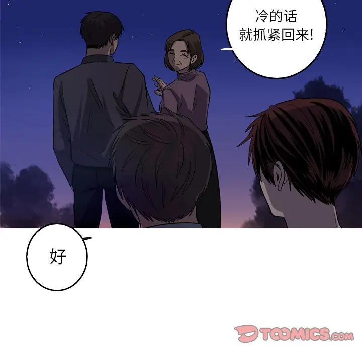 [韩国漫画] 难忘的她 爱情,巨乳大奶#[75P]-50