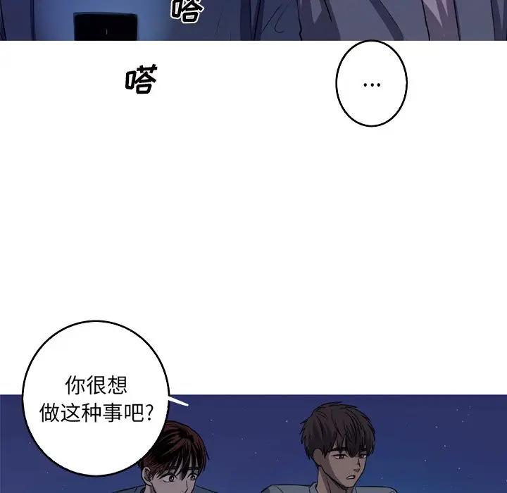 [韩国漫画] 难忘的她 爱情,巨乳大奶#[75P]-52