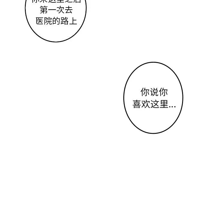 [韩国漫画] 难忘的她 爱情,巨乳大奶#[75P]-55