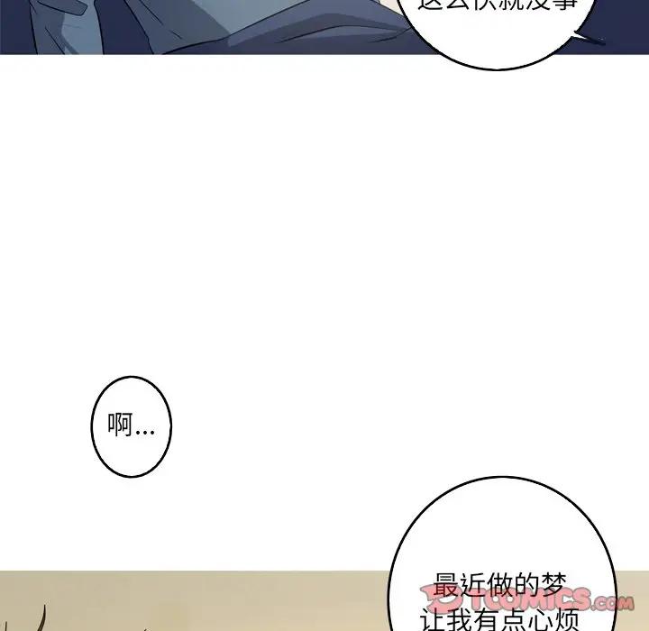 [韩国漫画] 难忘的她 爱情,巨乳大奶#[75P]-6