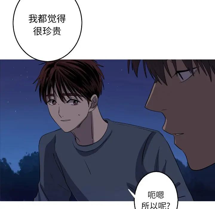 [韩国漫画] 难忘的她 爱情,巨乳大奶#[75P]-61