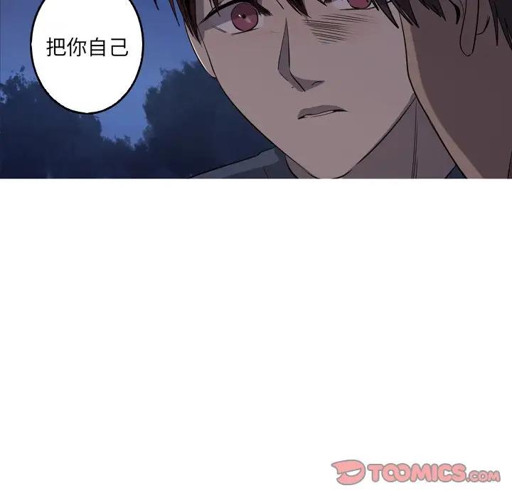 [韩国漫画] 难忘的她 爱情,巨乳大奶#[75P]-66