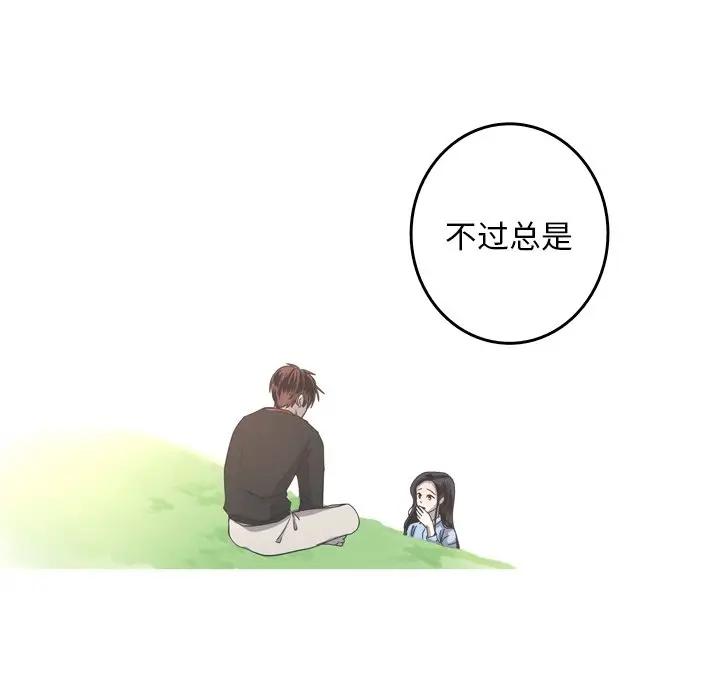 [韩国漫画] 难忘的她 爱情,巨乳大奶#[75P]-71