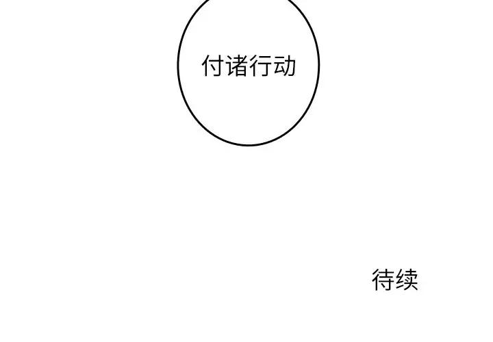 [韩国漫画] 难忘的她 爱情,巨乳大奶#[75P]-75