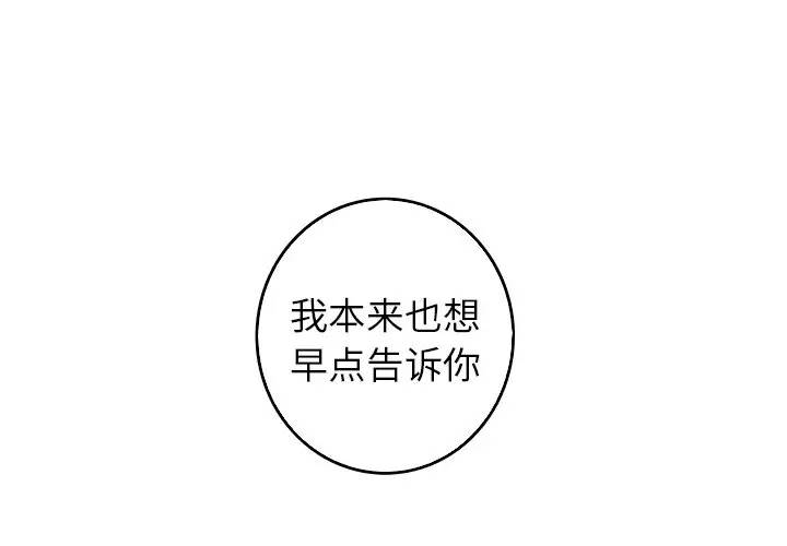 [韩国漫画] 难忘的她 爱情,巨乳大奶#[77P]-1