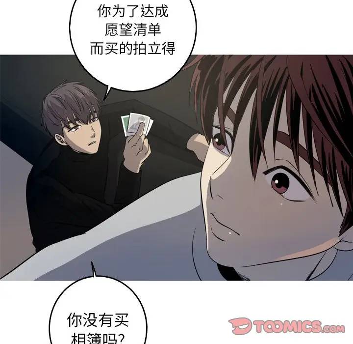 [韩国漫画] 难忘的她 爱情,巨乳大奶#[77P]-22