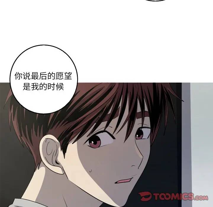 [韩国漫画] 难忘的她 爱情,巨乳大奶#[77P]-26