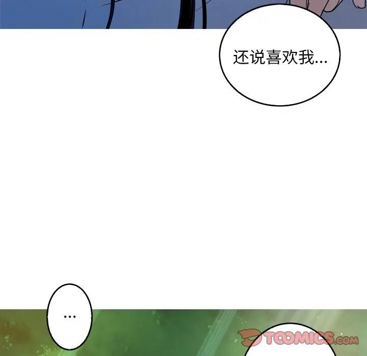 [韩国漫画] 难忘的她 爱情,巨乳大奶#[77P]-42
