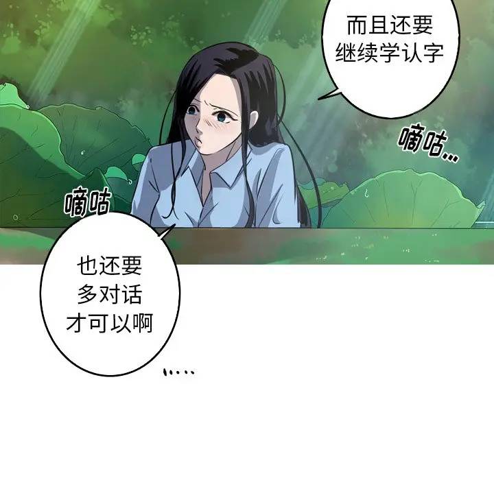[韩国漫画] 难忘的她 爱情,巨乳大奶#[77P]-43