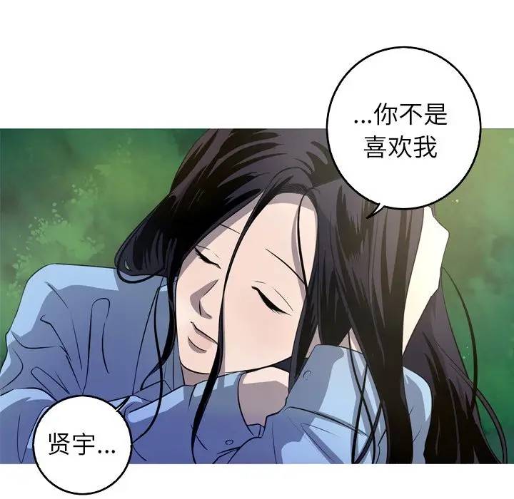 [韩国漫画] 难忘的她 爱情,巨乳大奶#[77P]-44