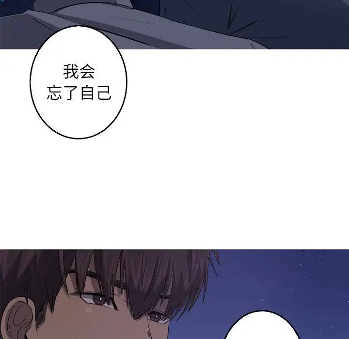 [韩国漫画] 难忘的她 爱情,巨乳大奶#[77P]-5