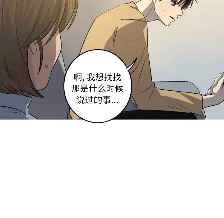 [韩国漫画] 难忘的她 爱情,巨乳大奶#[77P]-53