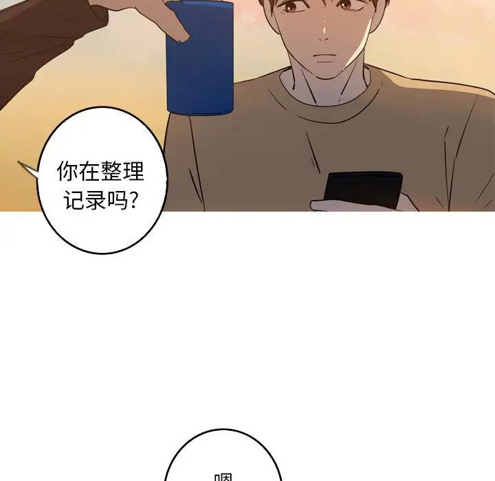 [韩国漫画] 难忘的她 爱情,巨乳大奶#[77P]-56
