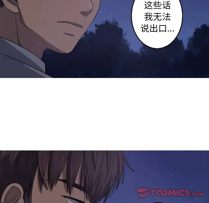 [韩国漫画] 难忘的她 爱情,巨乳大奶#[77P]-6