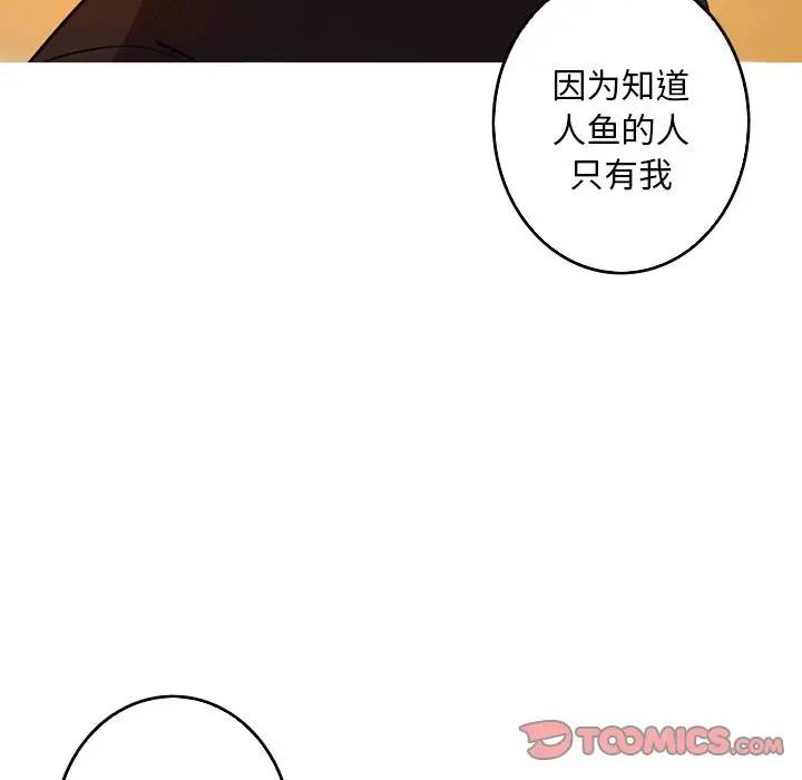 [韩国漫画] 难忘的她 爱情,巨乳大奶#[77P]-66